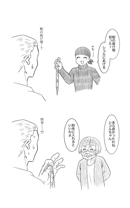 日本の謎文化に困惑してほしい 