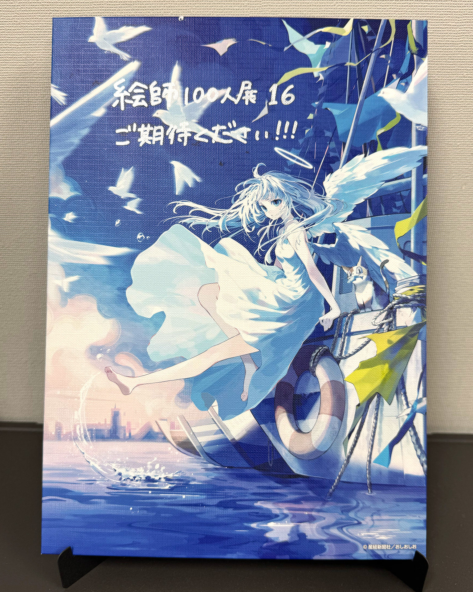 絵師100人展 (@eshi_100_ninten) / X