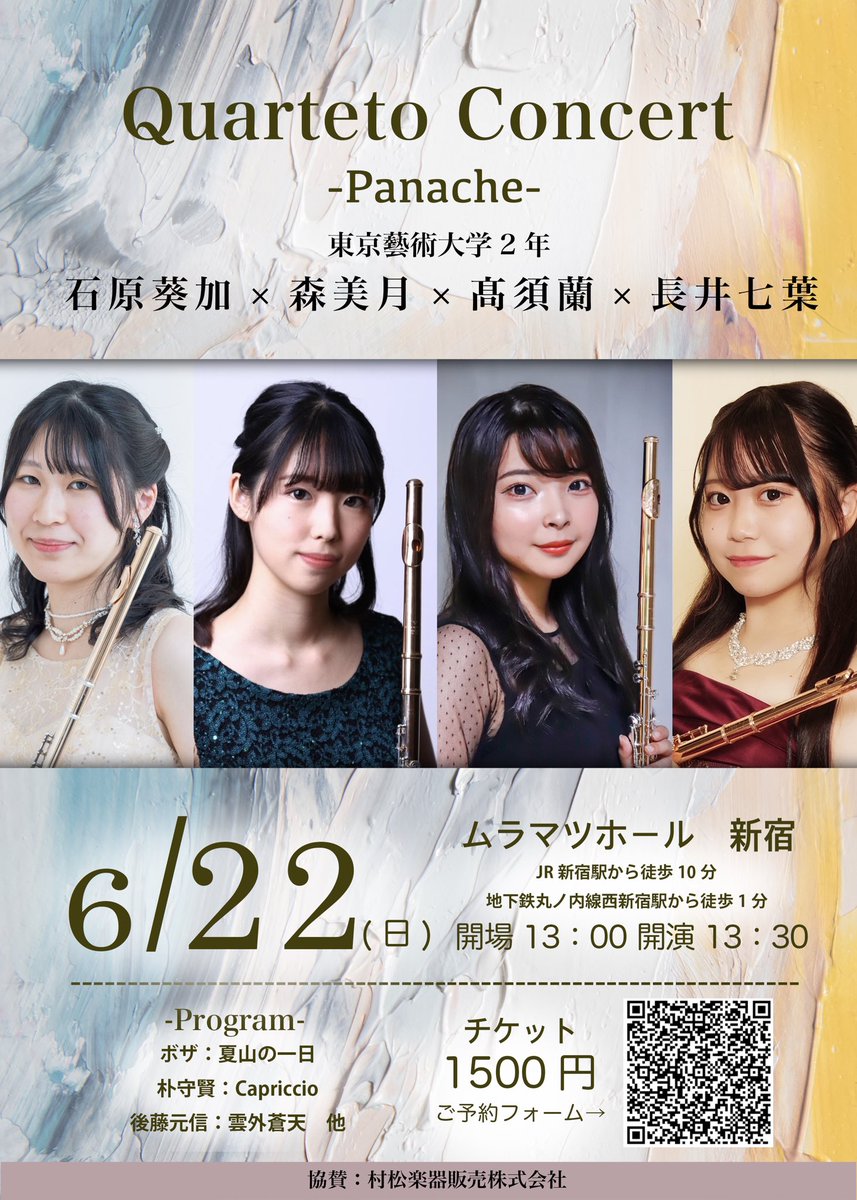 長井 七葉 / Nagai Nanaha tweet media