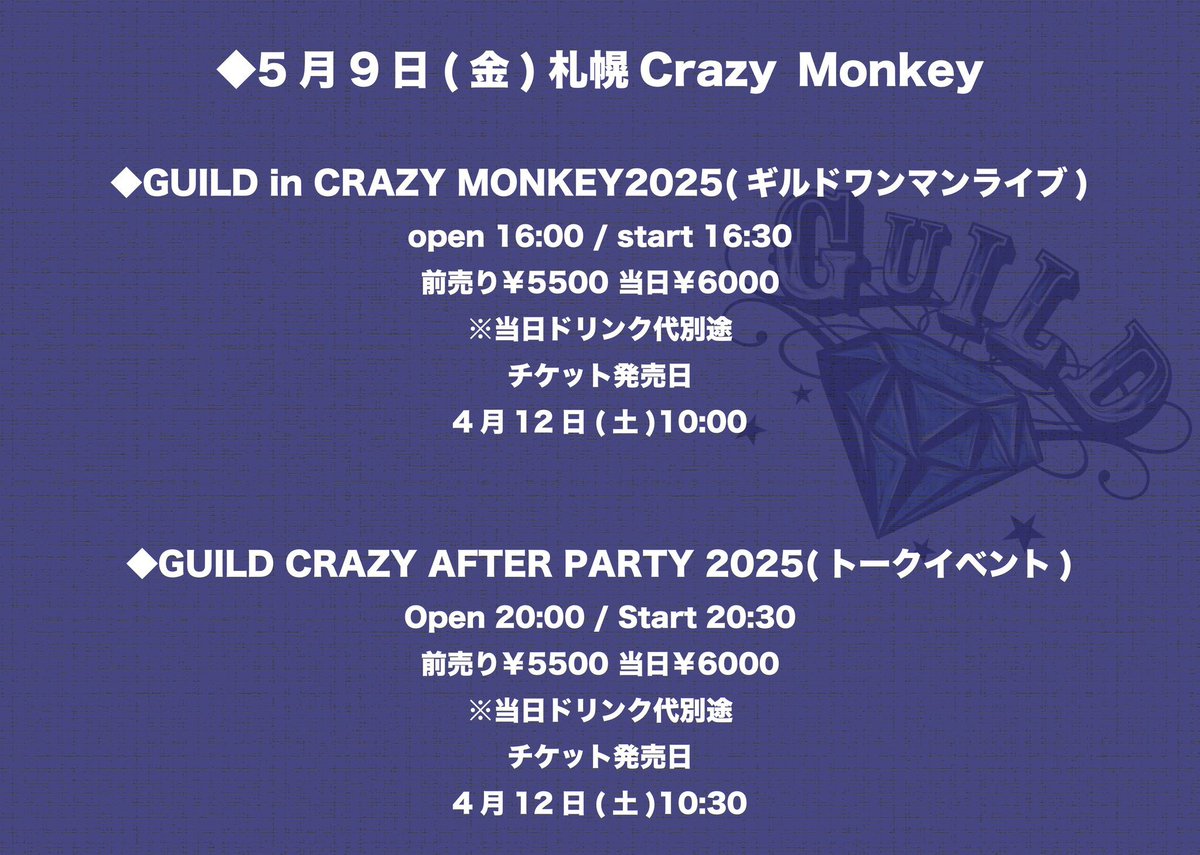 【NEXT LIVE】

💥 2025/5/8
「ギルドvs ZOMBIEツーマンライブ〜汗腺vs感染〜Vol.2」

🎫5/8 Lコード12356
l-tike.com/order/?gLcode=…

💥 2025/5/9
GUILD in CRAZY MONKEY2025

🎫5/9 Lコード11334
l-tike.com/order/?gLcode=…

support:<a href="/0518_yu_ri_b/">憂璃</a>