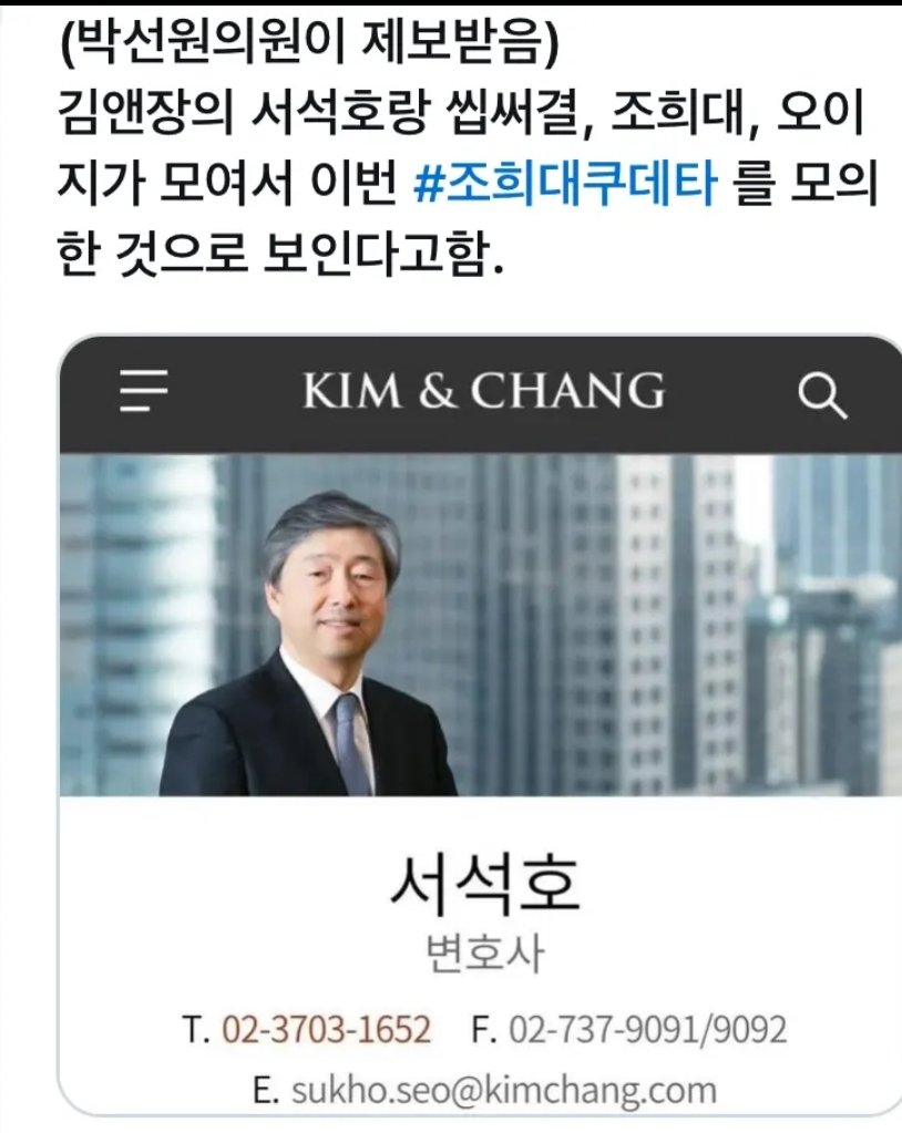 pnirvana1's tweet photo. 우리사회의 모든 좃같은 일에는 

 김&amp;장이 있다 https://t.co/0wNTVaJFbT