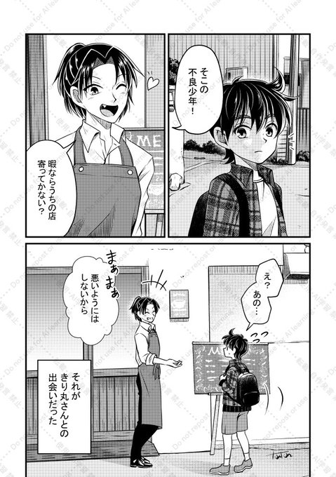 たぬたぬ(@butanuki111) さんのマンガ一覧 | ツイコミ(仮)