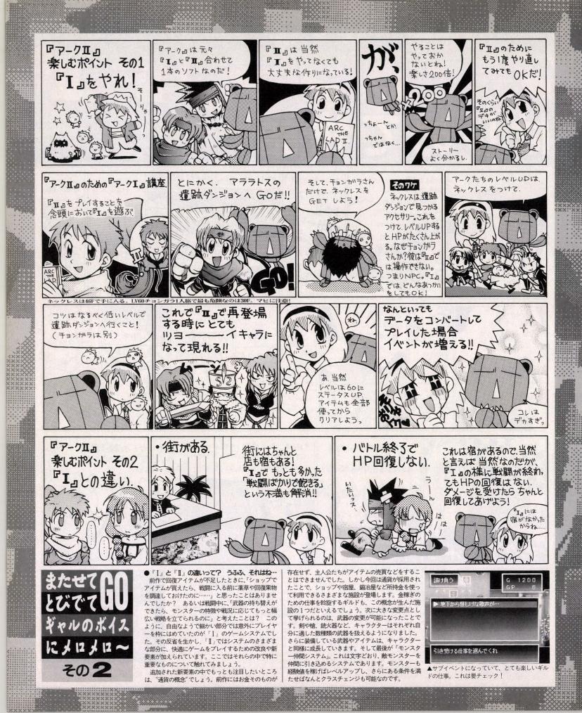 おは電撃PlayStation🥳
『アークザラッドⅡ』は
前作をはるかに超えるボリューム!
怒涛のストーリーも気になる
傑作RPGでしたね⚔️😉 