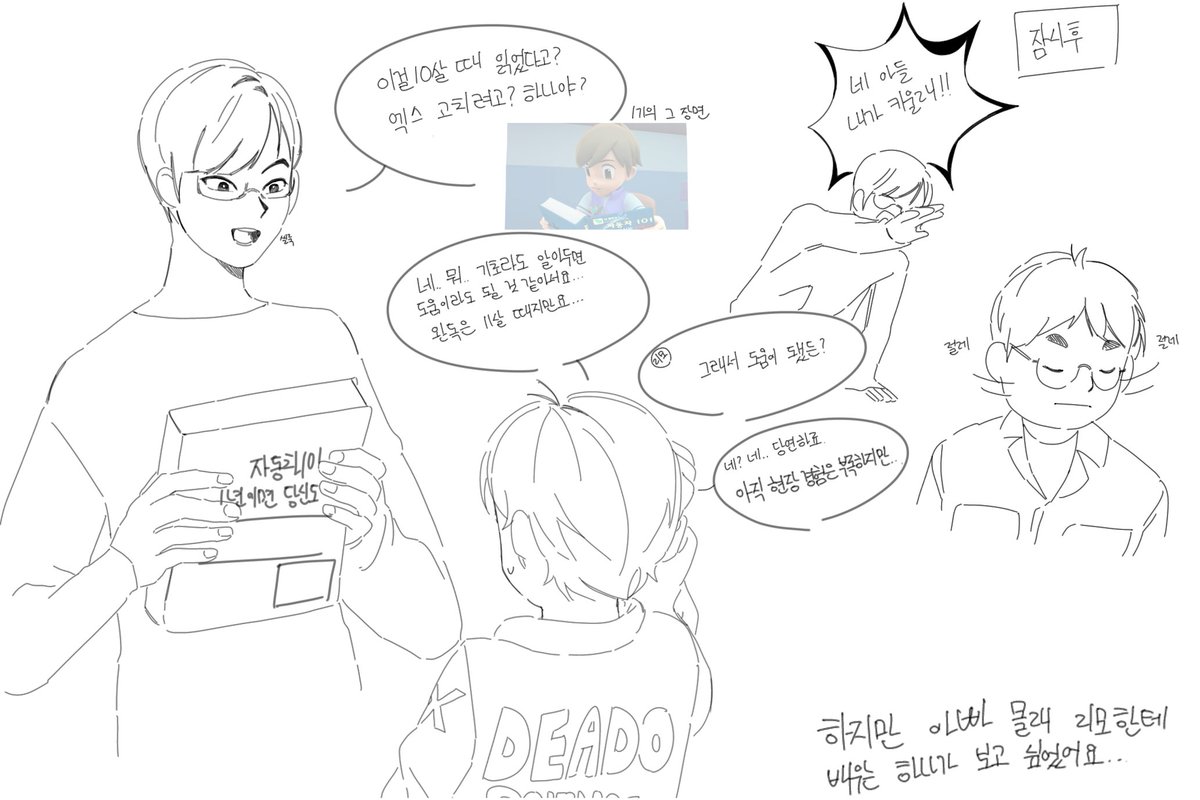 #또봇
낙서라 지저분해요.. 반응 좋으면 다른 썰도 그려 볼게요