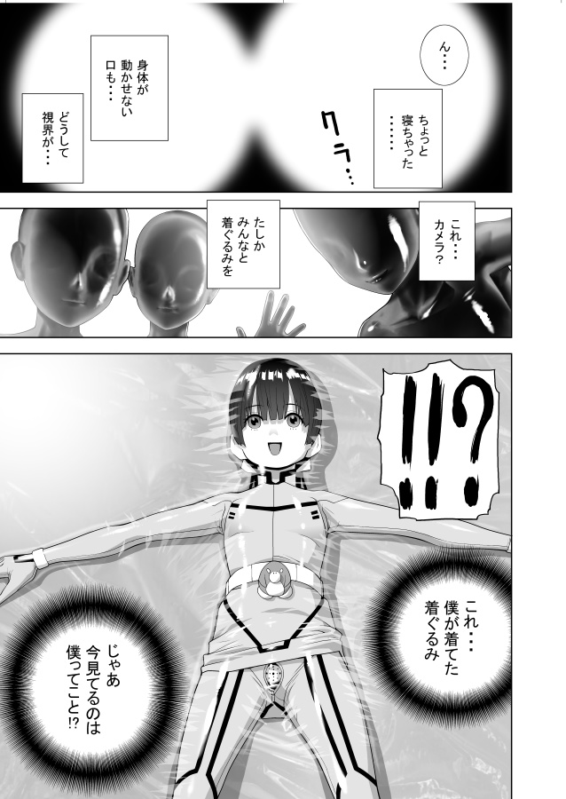 大宣伝!5月30日発売ペンギンクラブ7月号
義兄シリーズ最新作!
「義妹と着ぐるみパーティー」
GW最終日なので特別に3P見せちゃう!
コラボの大渋滞!
続きはリプライにて↓↓ 