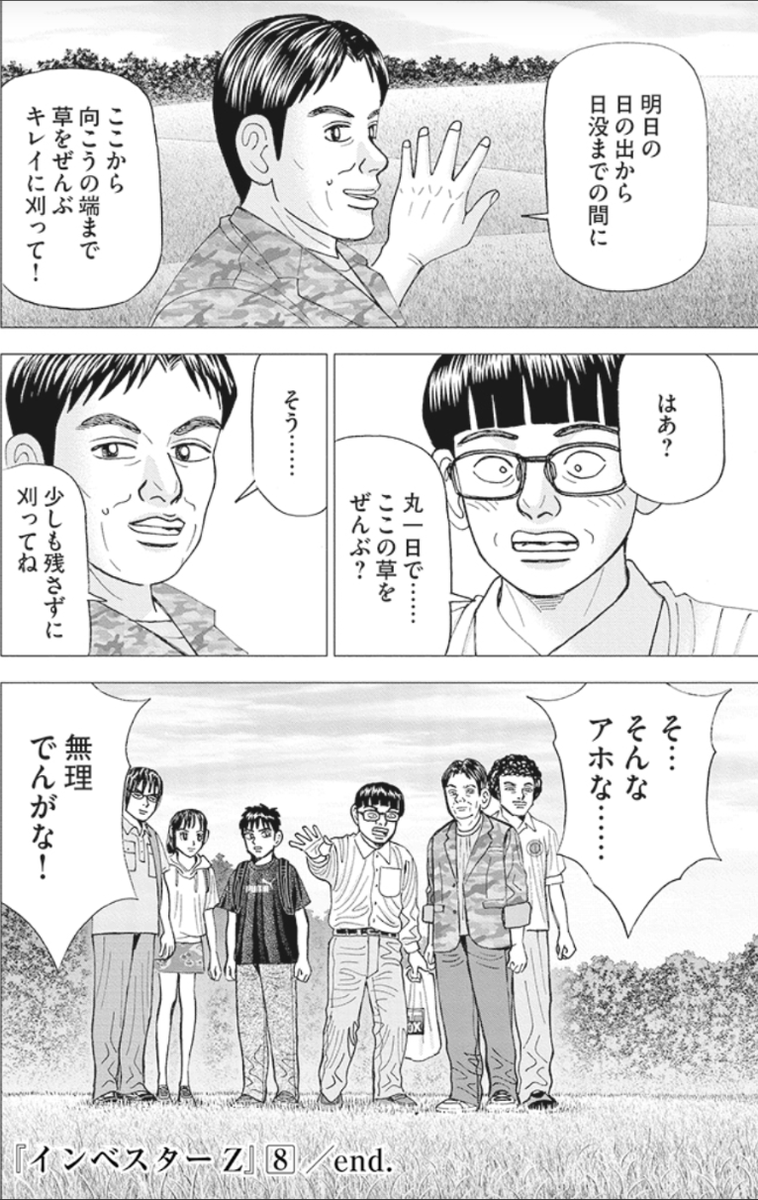 【美人の隣に座れるのは、美人に告白した男だけって話】(0/5) 
