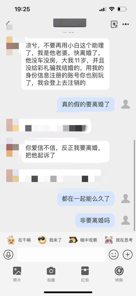 liangxihuigui's tweet image. 太尼玛离谱了，把我助理开除后，她老婆要跟她离婚了，因为她老婆要全款房子，他出不起这个钱，我勒个去啊，如果不开除他每个月还能拿50000人民币工资，一年就60万，有时候我心情好在工作群赚钱了还发红包雨，好的话他一年拿7.80万，是不是我把他开除了，他老婆觉得没收入要跟他离婚了，他老婆现在威胁…