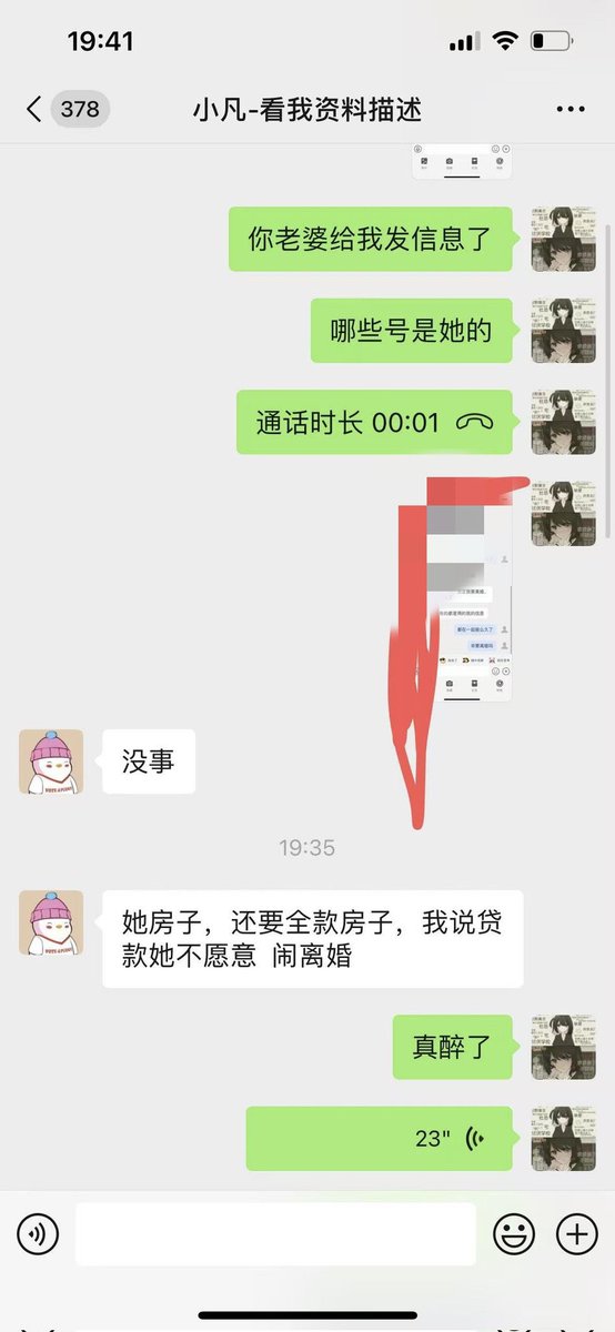 liangxihuigui's tweet image. 太尼玛离谱了，把我助理开除后，她老婆要跟她离婚了，因为她老婆要全款房子，他出不起这个钱，我勒个去啊，如果不开除他每个月还能拿50000人民币工资，一年就60万，有时候我心情好在工作群赚钱了还发红包雨，好的话他一年拿7.80万，是不是我把他开除了，他老婆觉得没收入要跟他离婚了，他老婆现在威胁…