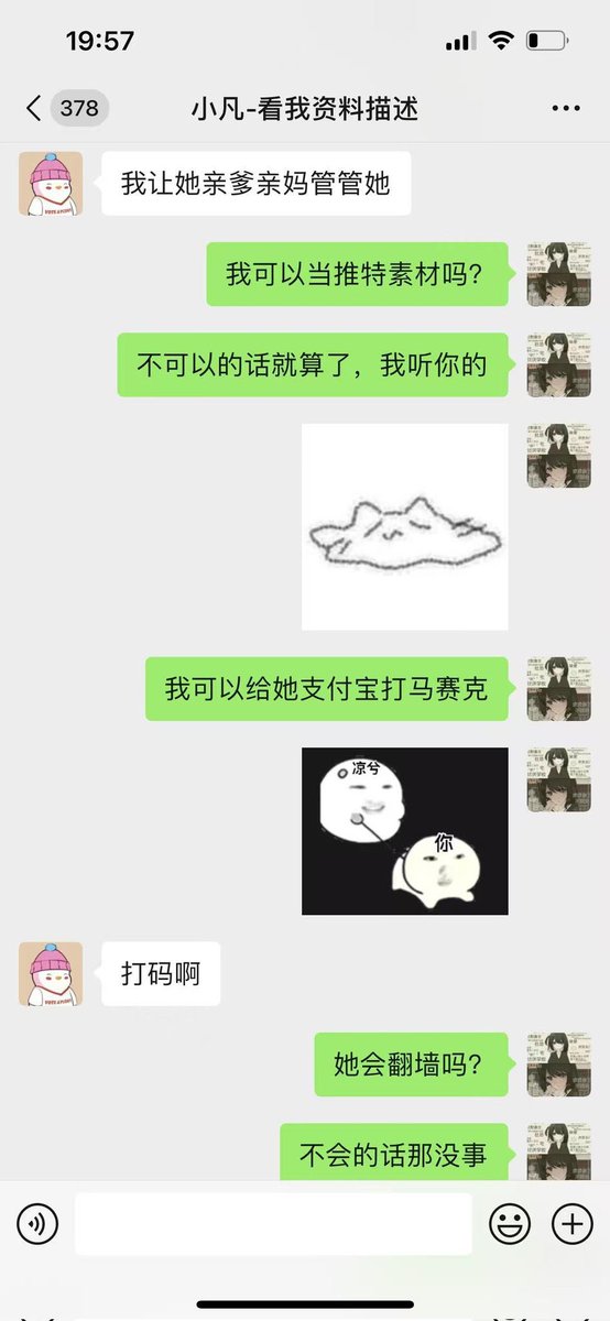 liangxihuigui's tweet image. 太尼玛离谱了，把我助理开除后，她老婆要跟她离婚了，因为她老婆要全款房子，他出不起这个钱，我勒个去啊，如果不开除他每个月还能拿50000人民币工资，一年就60万，有时候我心情好在工作群赚钱了还发红包雨，好的话他一年拿7.80万，是不是我把他开除了，他老婆觉得没收入要跟他离婚了，他老婆现在威胁…