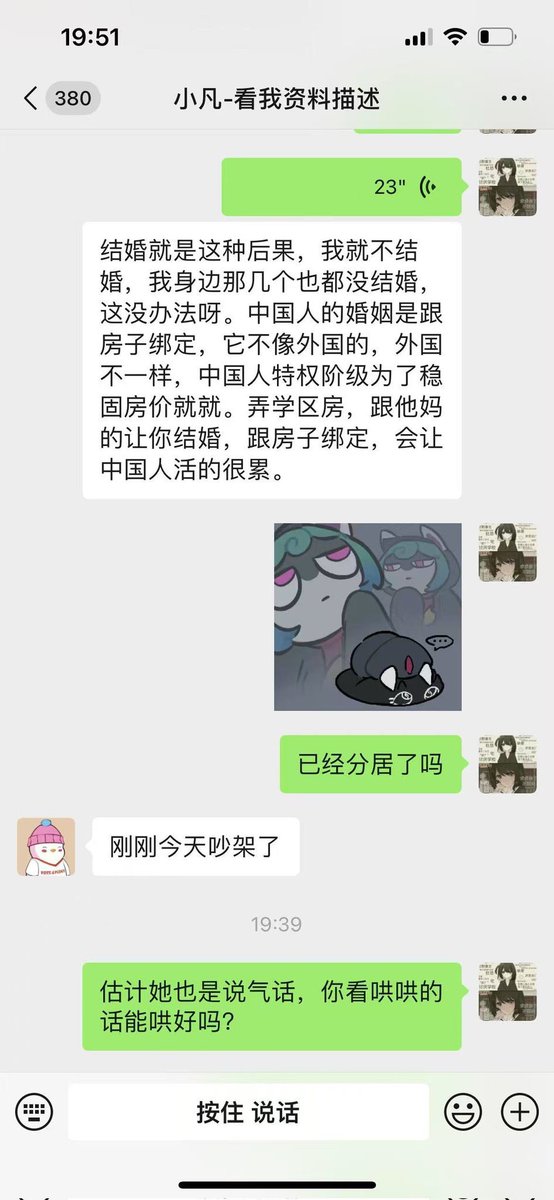 liangxihuigui's tweet image. 太尼玛离谱了，把我助理开除后，她老婆要跟她离婚了，因为她老婆要全款房子，他出不起这个钱，我勒个去啊，如果不开除他每个月还能拿50000人民币工资，一年就60万，有时候我心情好在工作群赚钱了还发红包雨，好的话他一年拿7.80万，是不是我把他开除了，他老婆觉得没收入要跟他离婚了，他老婆现在威胁…