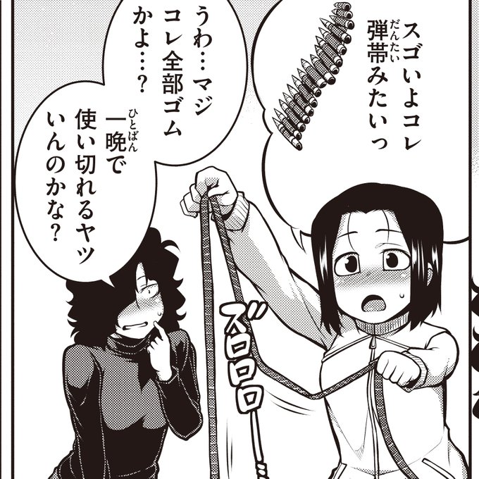 ゴムの日と聞いて。 