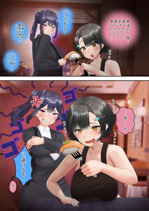 元気娘とパワハラ上司(1/2) 