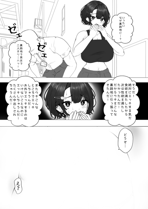 元気娘とパワハラ上司(2/2)
続きはファンクラブで!
【FANTIA】https://t.co/JeFlDXSqew
【FANBOX】https://t.co/iKZEGexbE4 