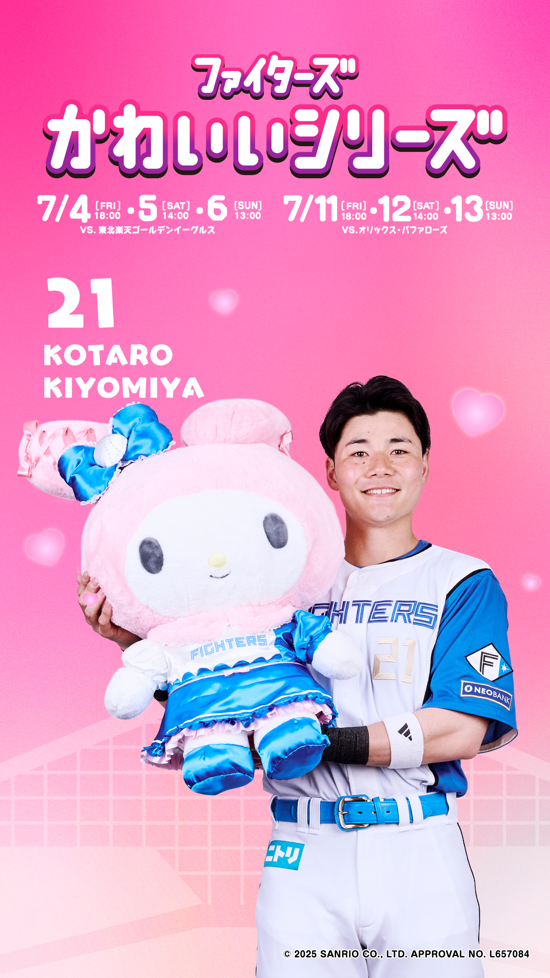 北海道日本ハムファイターズ公式 on X: 