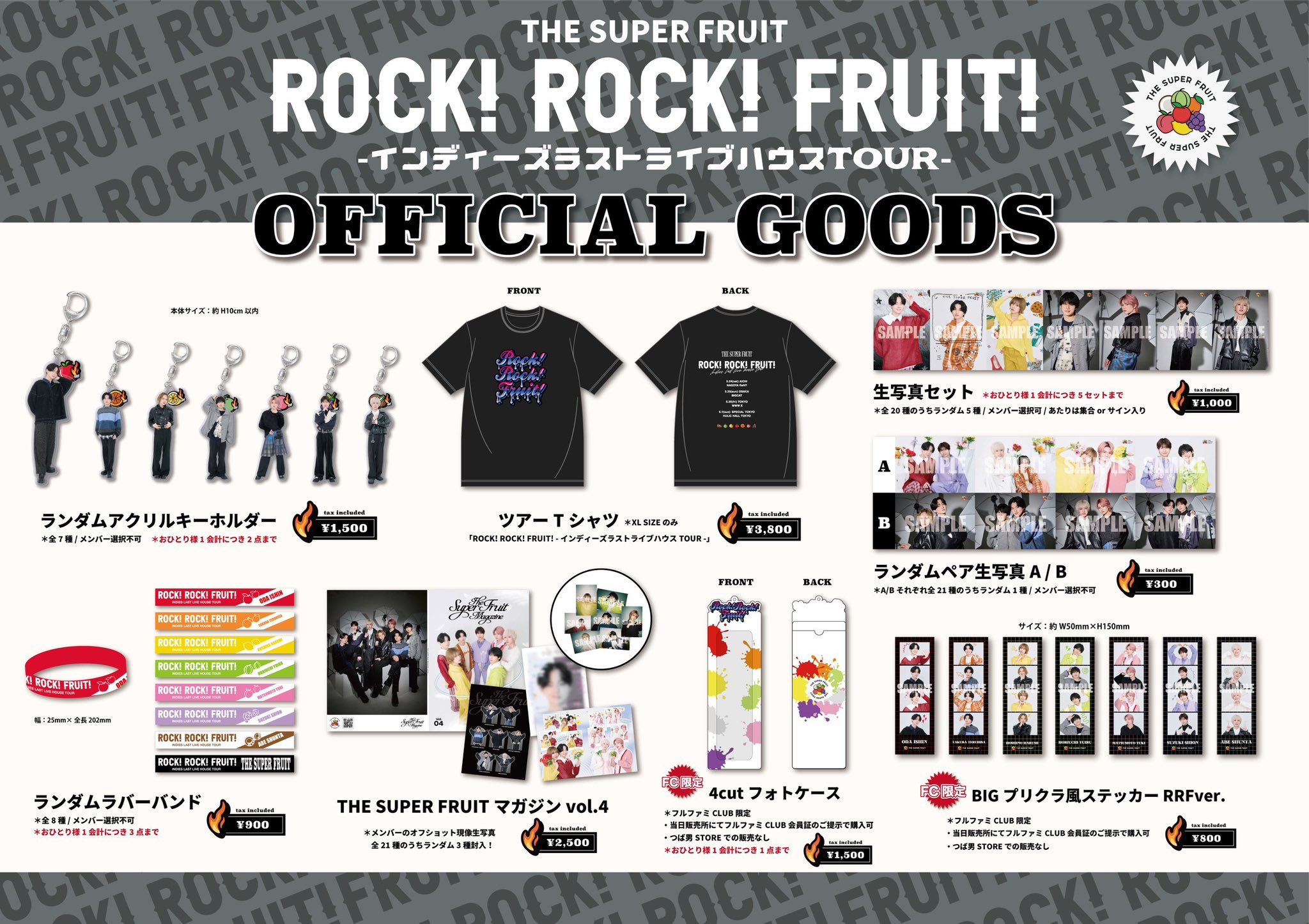 THE SUPER FRUIT グッズ CATEGORY THE SUPER FRUIT | つば男STORE