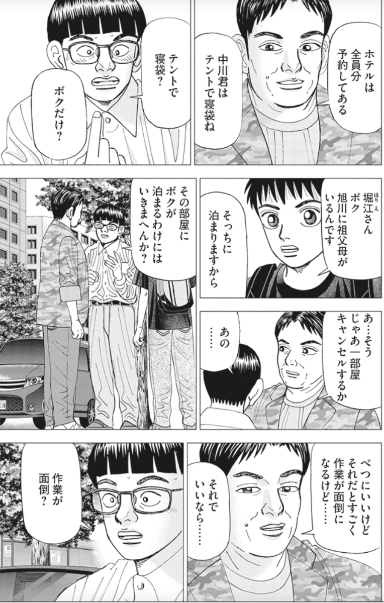 【美人の隣に座れるのは、美人に告白した男だけって話】(0/5) 