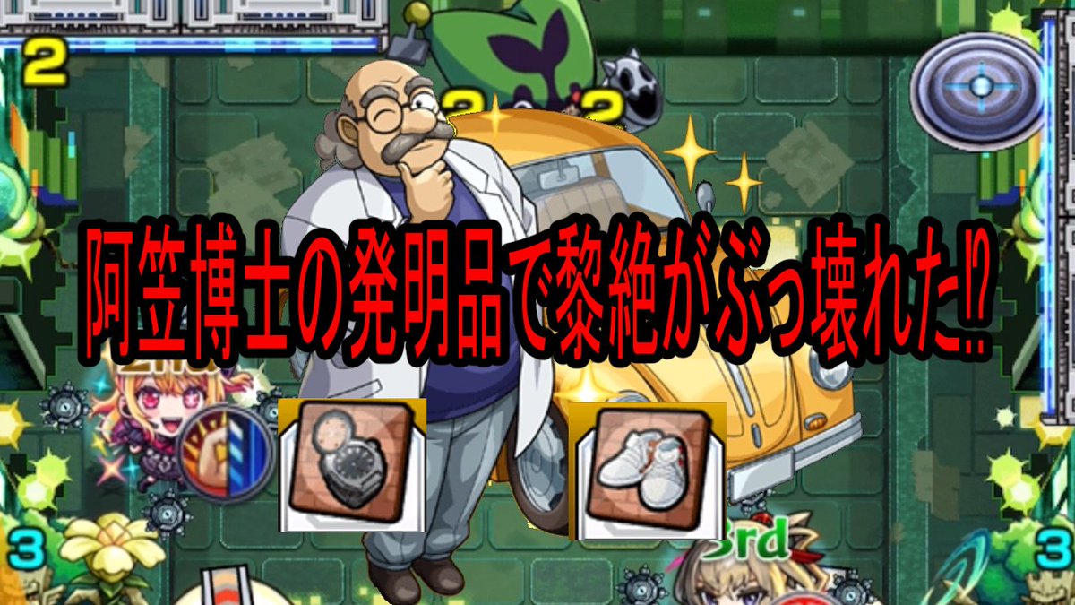 【モンスト×名探偵コナン】アガサ博士の発明品で黎絶が壊れたぞい！ youtu.be/levC7ANraBU?si… <a href="/YouTube/">YouTube</a>より 
＃モンスト
#名探偵コナン隻眼の残像