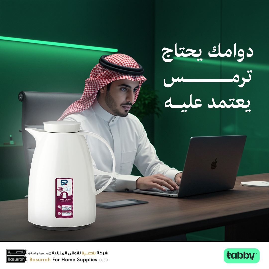 basurrahcompany's tweet photo. عشان تركز في شغلك وتكون دايم جاهز، خلك مع ترمس باصرة، يحافظ على الحرارة، ويعتمد عليه من أول الدوام لين آخره!"
اطلبه الان من متجرنا الالكتروني 
https://t.co/k4dAqbRpnn https://t.co/2zH7iYvI8w