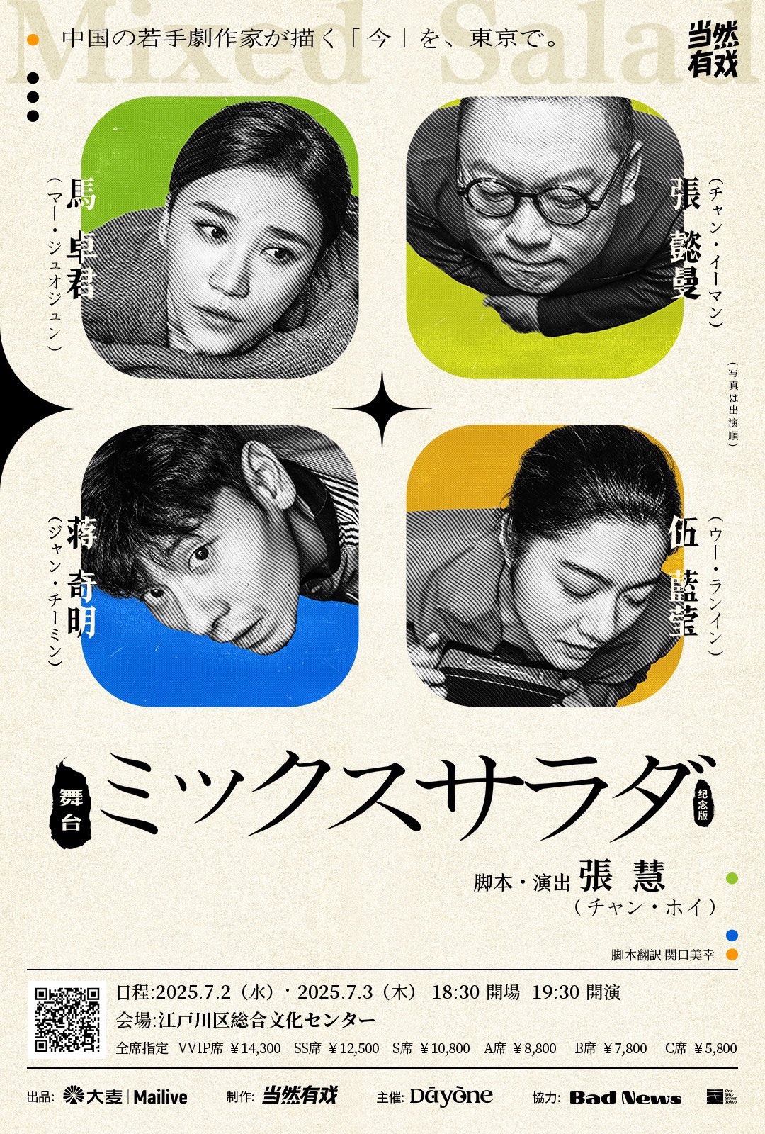 君花海棠の紅にあらず Japan Fanclub (@wbegoniafanclub) / X