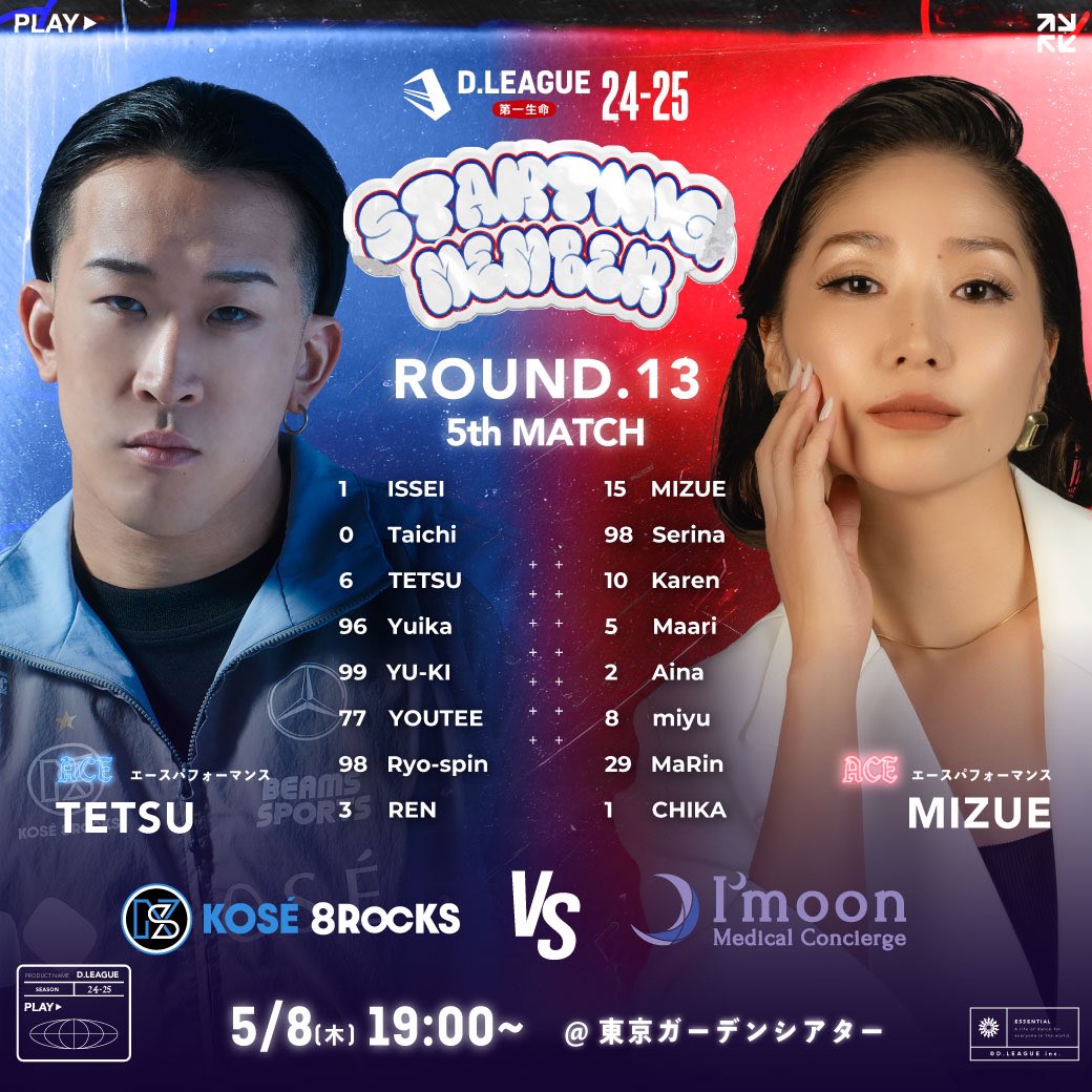 公式】D.LEAGUE (Dリーグ) a X: 