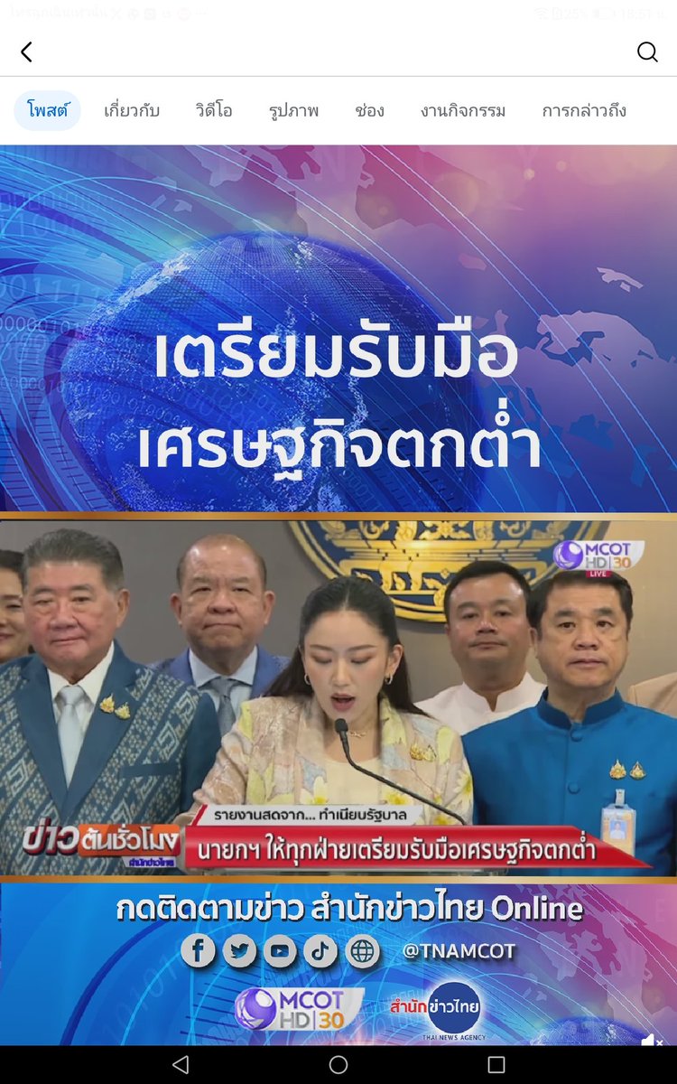 เชี้ย‼️มาถึงก็ก้มหน้าก้มตาอ่านบอกให้ปชชเตรียมตัวรับมือเศรษฐกิจ​ตกต่ำน่ะค่ะ รัฐบาลจนปัญญา​ทำได้แค่เตือน แล้วปชชตาดำๆจะทำยังไงว่ะ?  

ปชช.. ขูดเลือดขูดเนื้อตัวเองกินจะ2ปีแล้ว รัฐบาลเพิ่งจะรู้สึกตัวว่าเศรษฐกิจ​ไทยตกต่ำ..