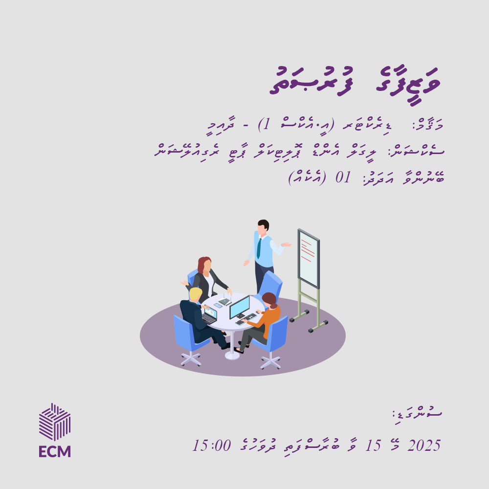 gazette.gov.mv/iulaan/339665