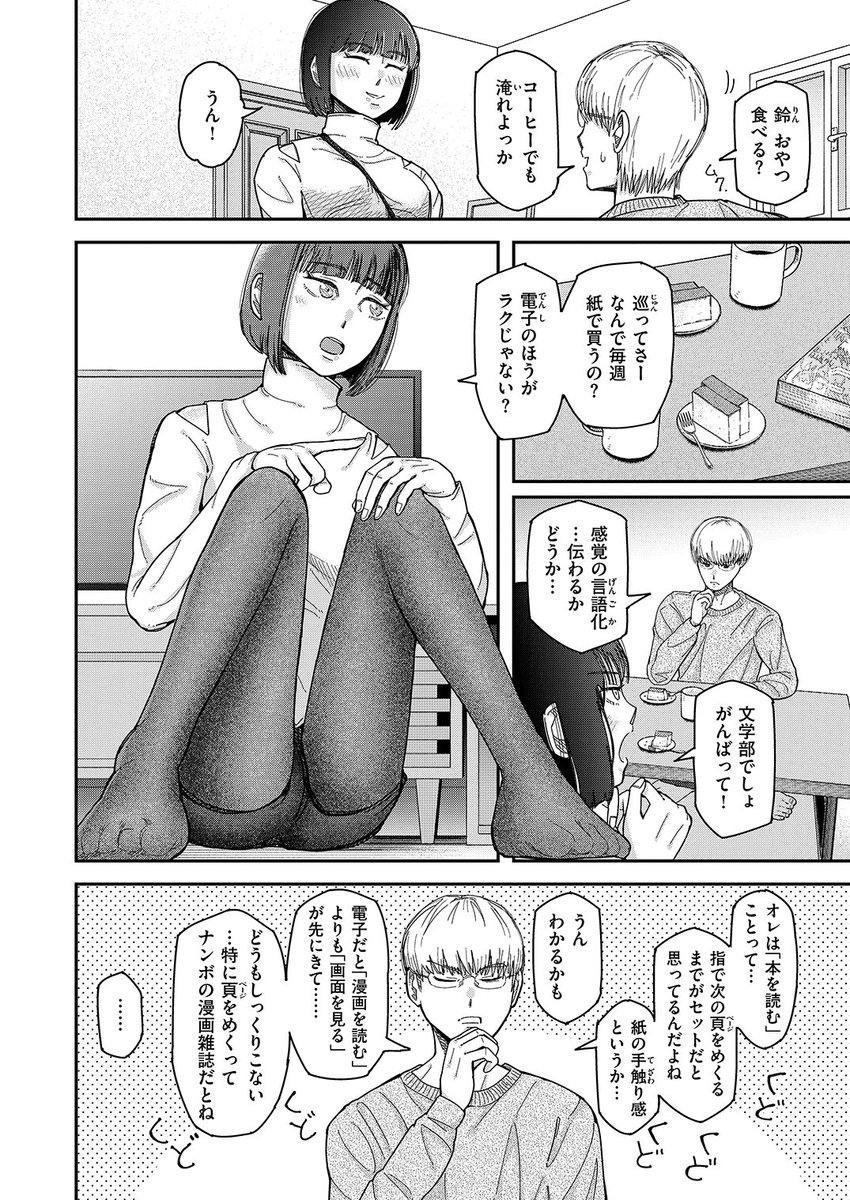 (1/3)無邪気な彼女と久々の……🔥 