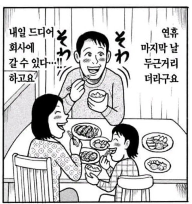 내일 출근하시는 분들 축하드려요😄 