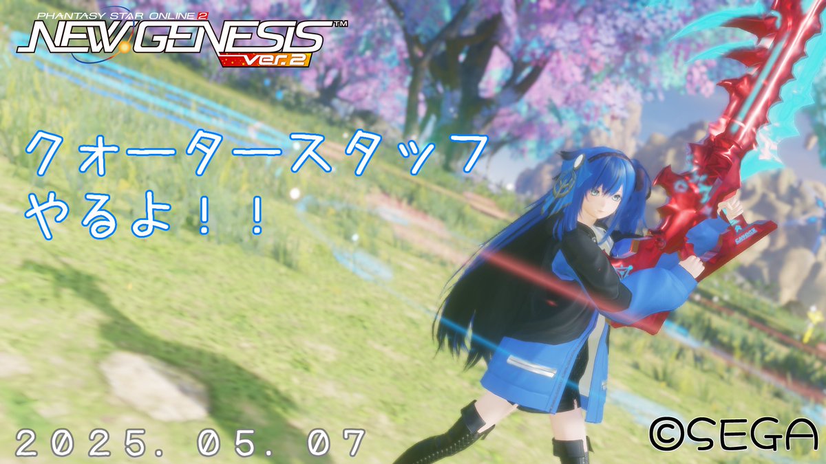 PSO2NGS緊急いきまくったもののレジェス出ず結局マイショより入手。明日から緊急がソウラスになるね。たぶんエイジスはまた1年くらい会うことないんじゃないかな…。
きたるクォータースタッフ、アークスレコードは楽しみにしておりました。がんばるぞ(´・ω・｀)
#メンテの日なのでssを貼る