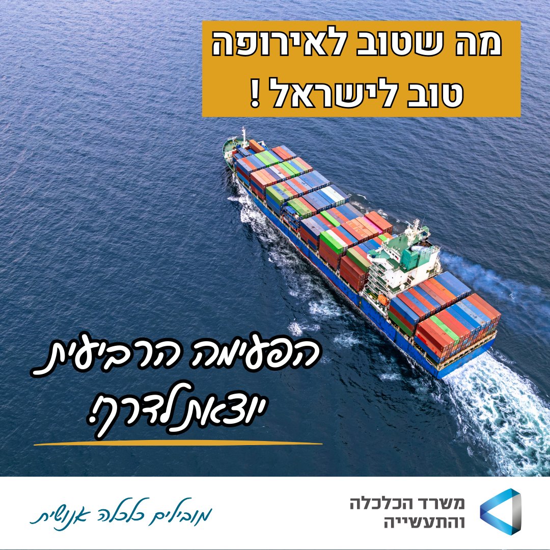 הפעימה הרביעית ברפורמת הייבוא יצאה לדרך והיא כוללת הקלות בייבוא מוצרי תינוקות 🍼

בין המוצרים הכלולים בפעימה: מוצצים, בקבוקים, מחזיקי בקבוקים ופטמות וכלי אוכל להזנת תינוקות שיוכלו מעתה להיכנס לישראל על פי תקינה אירופית.
למידע נוסף&gt;gov.il/he/pages/news-…