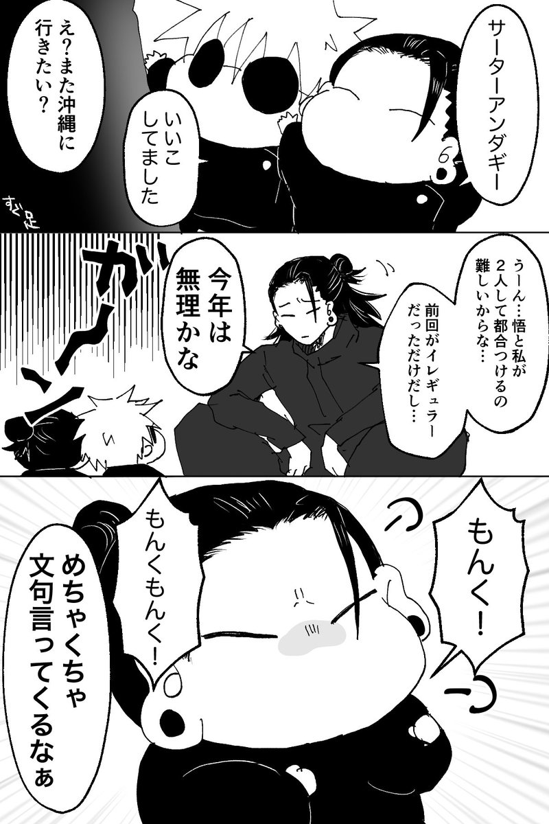 ちんまり五夏
おきなわつれてけ編