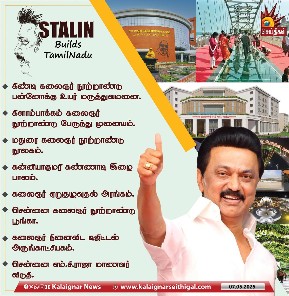 Kalaignarnews's tweet image. STALIN Builds Tamilnadu !

#StalinBuildsTN #CMMKStalin #KalaignarLibrary #DMK #MKStalinGovt #DravidaModel #KalaignarSeithigal