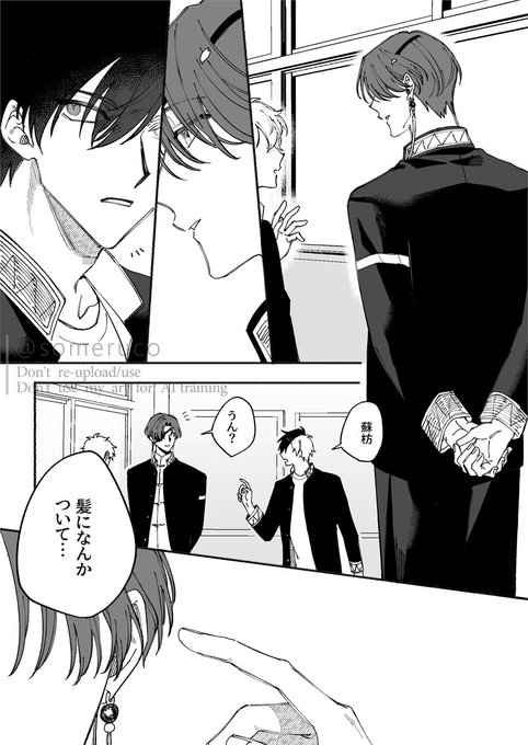 すおさく 🫖🌸 (1/6)
🫖さんの自覚 