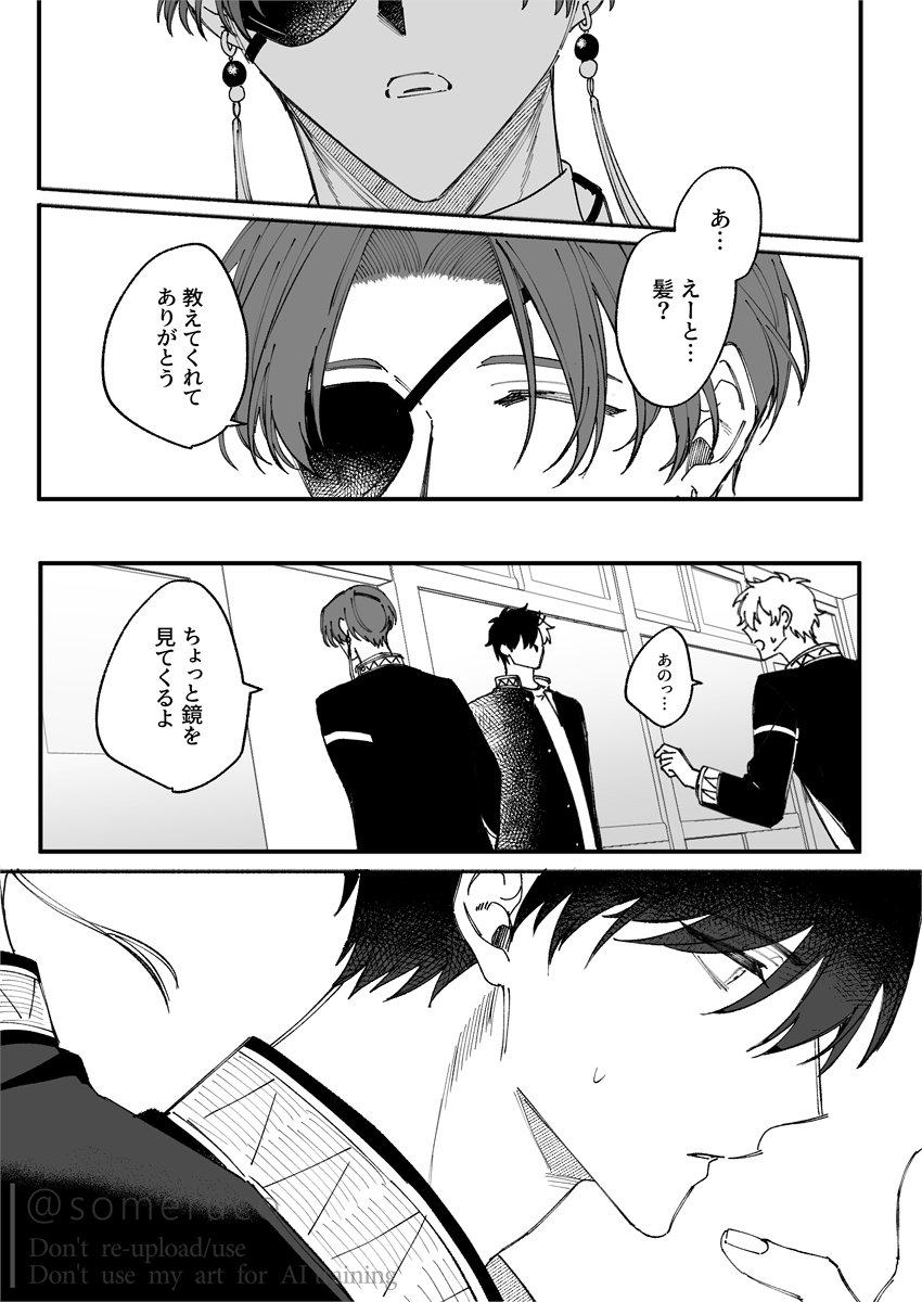 すおさく 🫖🌸 (1/6)
🫖さんの自覚 