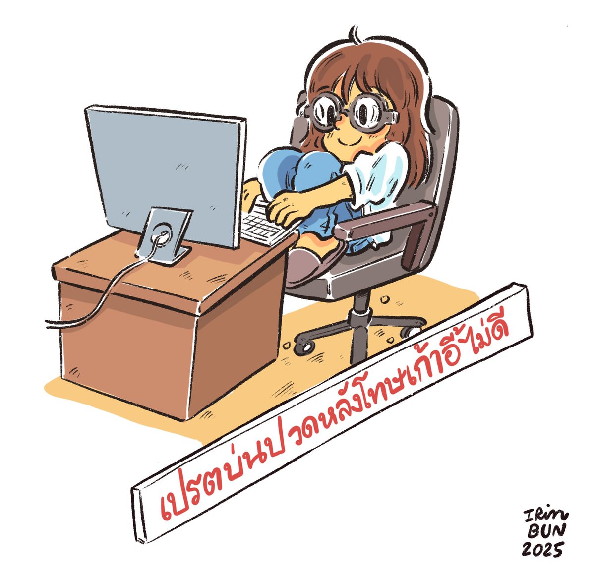 เปรตโทษทุกอย่างยกเว้น…