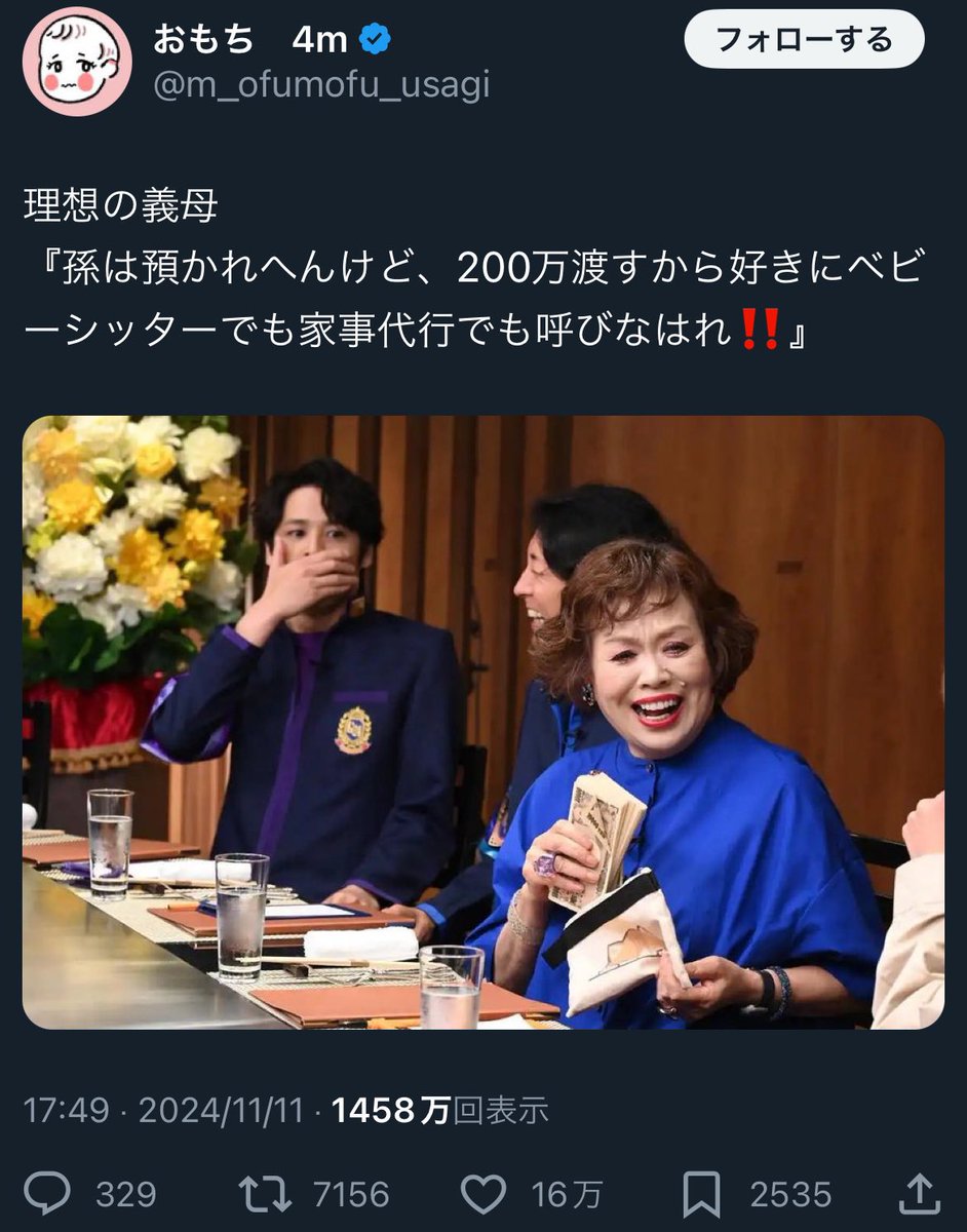 mt_yamamoto_'s tweet photo. 👩「孫預かりたいとか言わず金だけ出す義母が理想！！」

👩「義母に上の子の世話も退院の迎えもさせたけど赤ちゃん抱かすの後回しにしたら拗ねたかも...メソハラしんど」

👩「義母が勝手にファーストシューズ買ってきたもう同じメーカー選べんマジむり」

令和の嫁、甘やかされたバケモノが多過ぎる https://t.co/mBxE4NpAtu