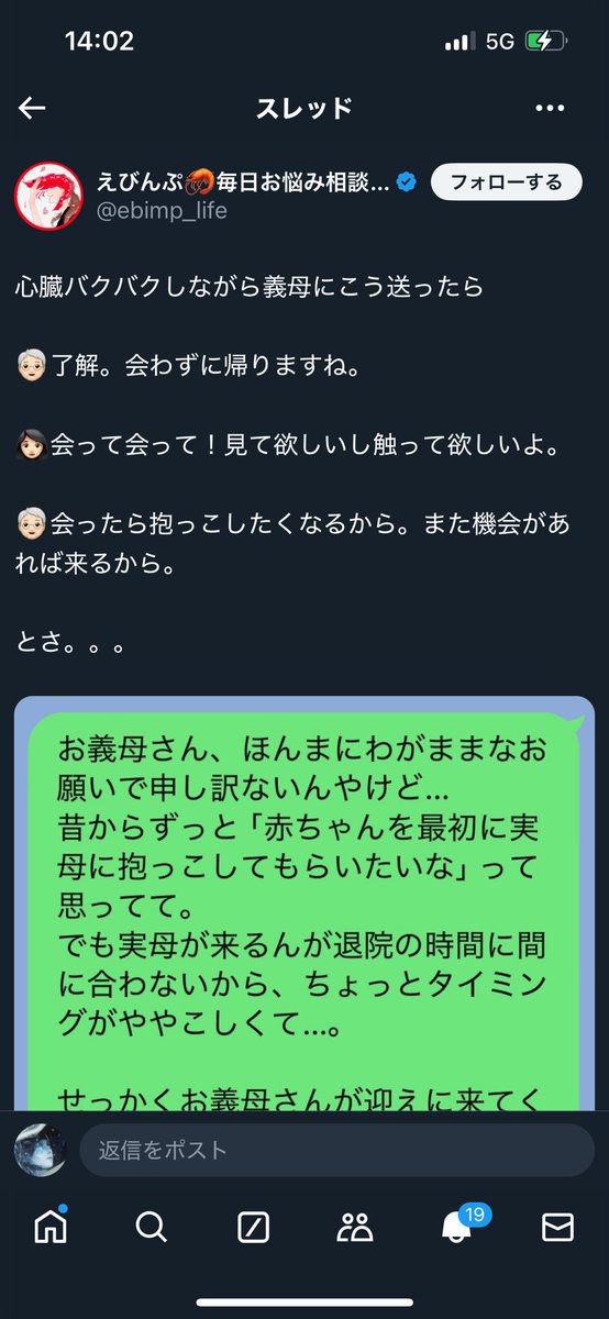 mt_yamamoto_'s tweet photo. 👩「孫預かりたいとか言わず金だけ出す義母が理想！！」

👩「義母に上の子の世話も退院の迎えもさせたけど赤ちゃん抱かすの後回しにしたら拗ねたかも...メソハラしんど」

👩「義母が勝手にファーストシューズ買ってきたもう同じメーカー選べんマジむり」

令和の嫁、甘やかされたバケモノが多過ぎる https://t.co/mBxE4NpAtu