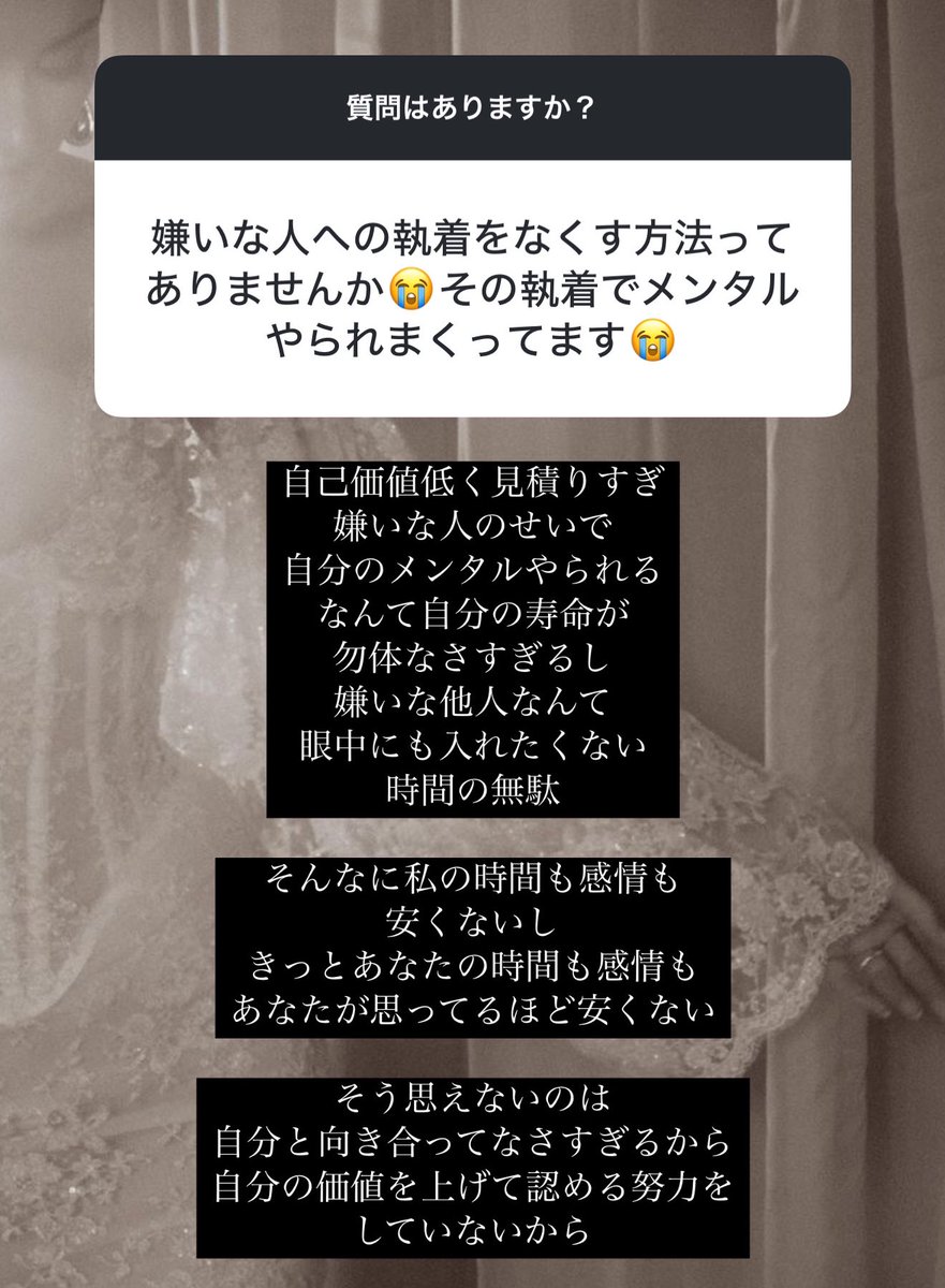 価値ある自分の価値ある寿命を嫌いな人へ使うなんてあまりにも勿体ないし無駄。自分の価値を低く見積もり過ぎ。私が病まないのも嫌いな人を眼中に入れないのも【価値ある大切な私の限りある時間が勿体無いから。】嫌いな人に無駄使いしたくないから。皆もっと自己価値上げなさいホントに。