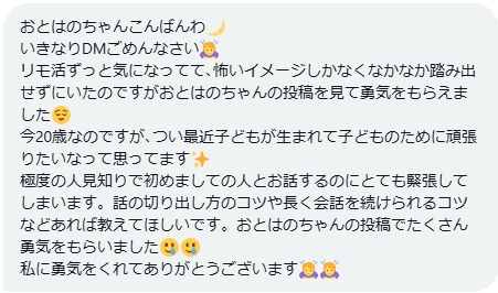 おとはの🧸リモ活女子 tweet media