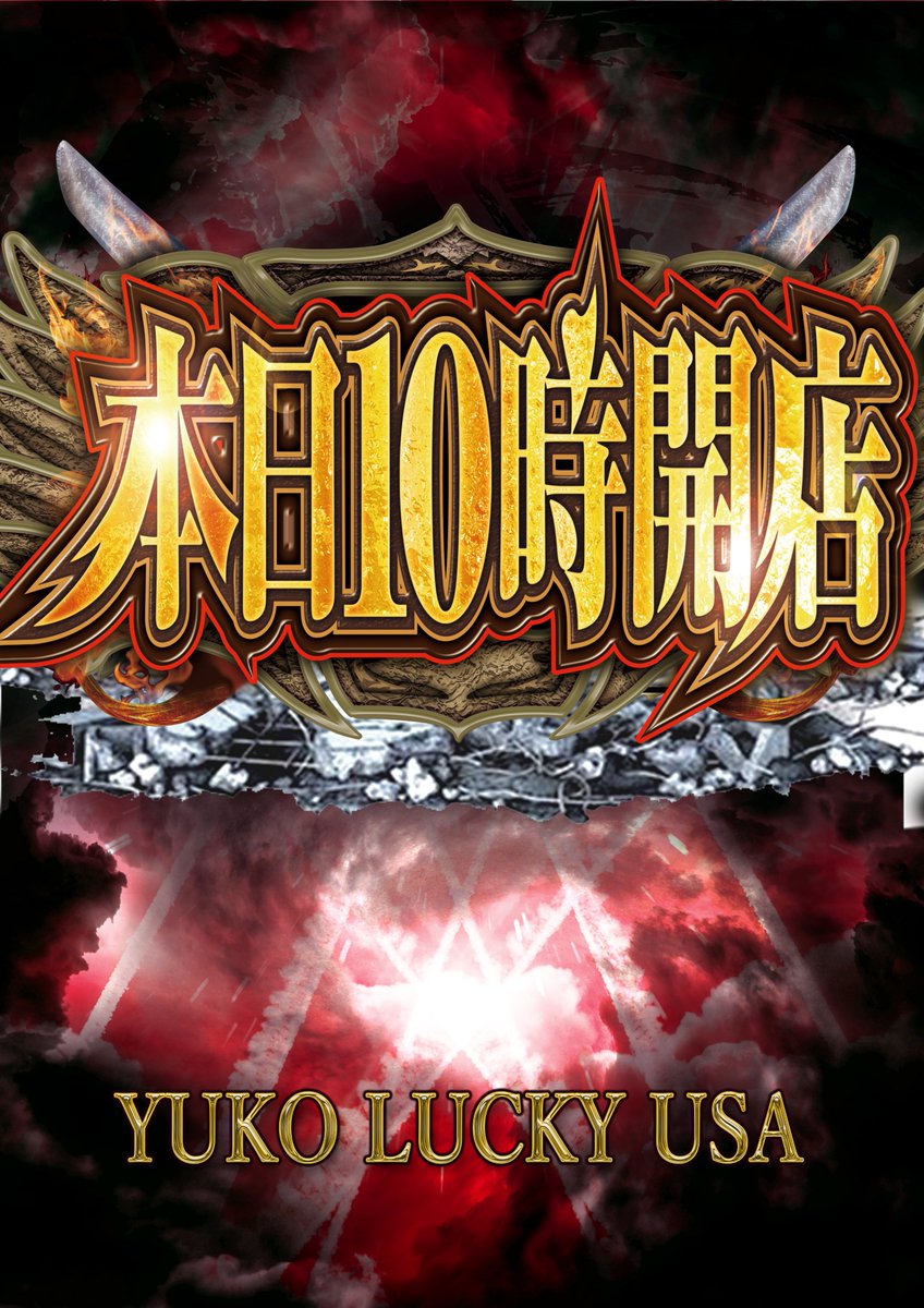 E8%8B%B1%E9%9B%84%E3%81%AE%E8%BB%8C%E8%B7%A1