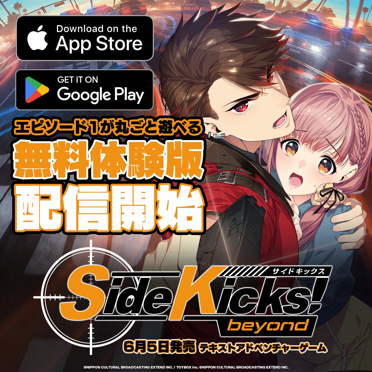 Highlights by Side Kicks! beyond（サイドキックス ビヨンド
