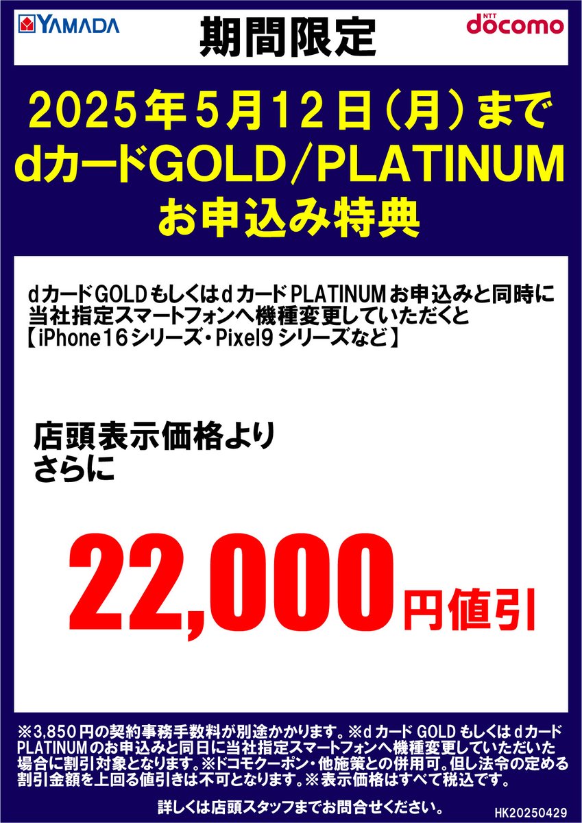 ヤマダヤ2025 期間限定お値引き19999→15555 ヤマダヤ2025 期間限定お値引き19999→15555 - メルカリ
