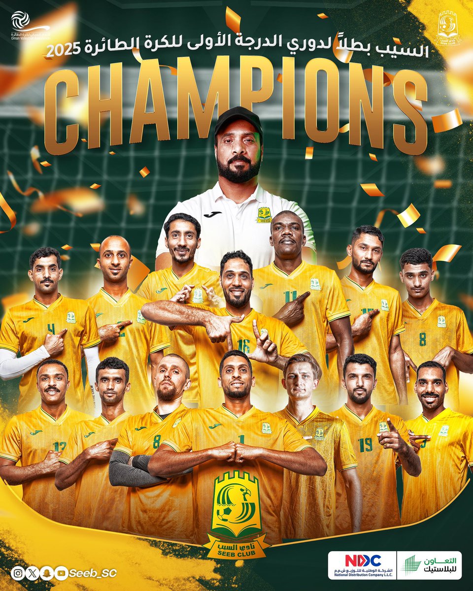 المدرب الوطني جمال المعمري يصنع المجد في كل مرة ولا يرضى الا بالمركز الاول، طموحه عالي جداً 
انه المدرب الافضل في تاريخ كرة الطائرة العمانية،، اعتقد حان الوقت ان يكرم افضل تكريم على انجازاته الكبيرة بعد 22 بطولة وبرونزية العرب
#دوري_الطائرة_العماني