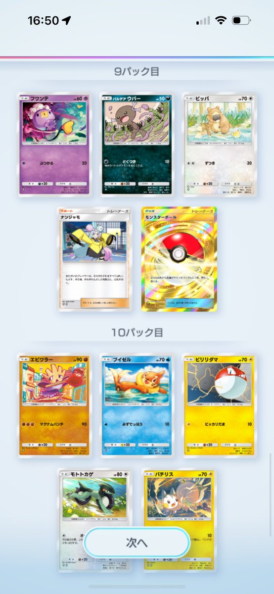 1枚欲しかっただけなのに