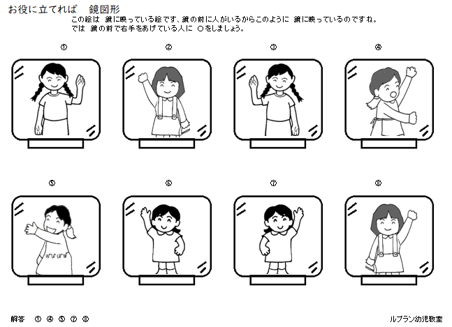 leblanc_keiko's tweet photo. 今日のお役に立てれば。

鏡図形ですが､違うパターンです。
ご利用頂ければ・・。このパターンの出題は割と多いですよ。　ルブラン幼児教室
#ルブラン幼児教室 #小学校受験 #解き方がわからない #線対称図形 #重ね図形 #幼児教育 #図形 #港区幼児教室 #年長 #年中 #年長クラス  #数問題##鏡図形 https://t.co/Hj83yrbhPs