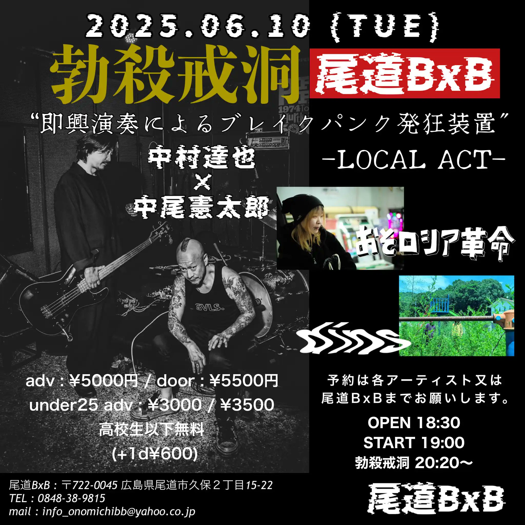 中村達也ライブ情報早見 note “now get a CHANCE” on X: 