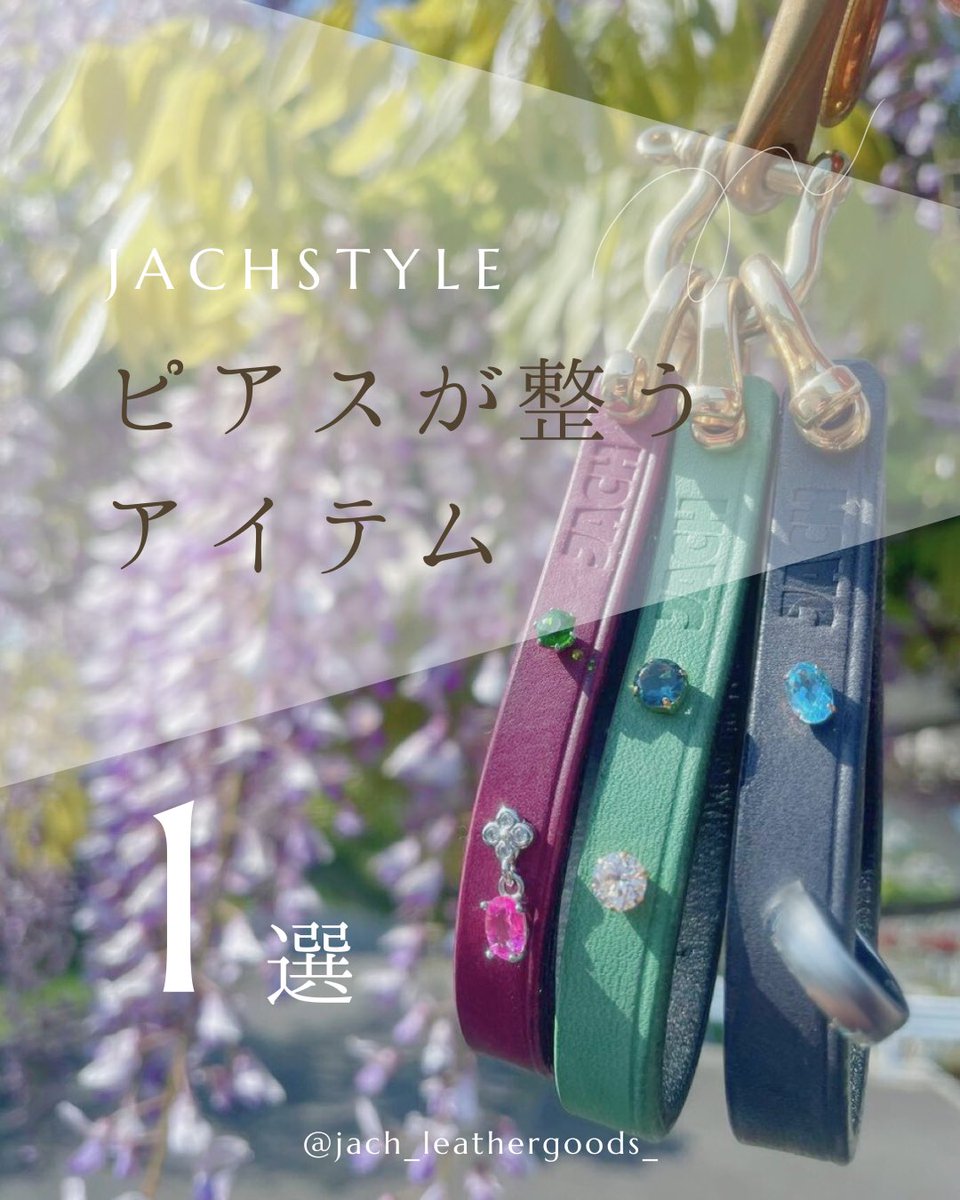 ojach_TTV's tweet photo. ピアスが整うアイテム 1選 https://t.co/UuQLD6hRtD