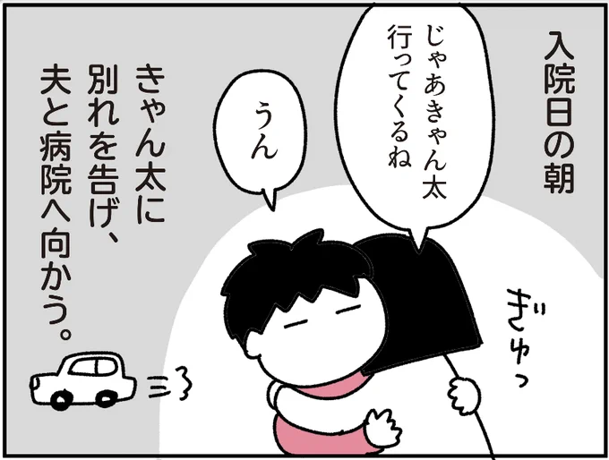 ブログ更新しました。

入院・手術日の朝【乳がんの話23】 - ちょっ子さん https://t.co/osYYYRkeqi 