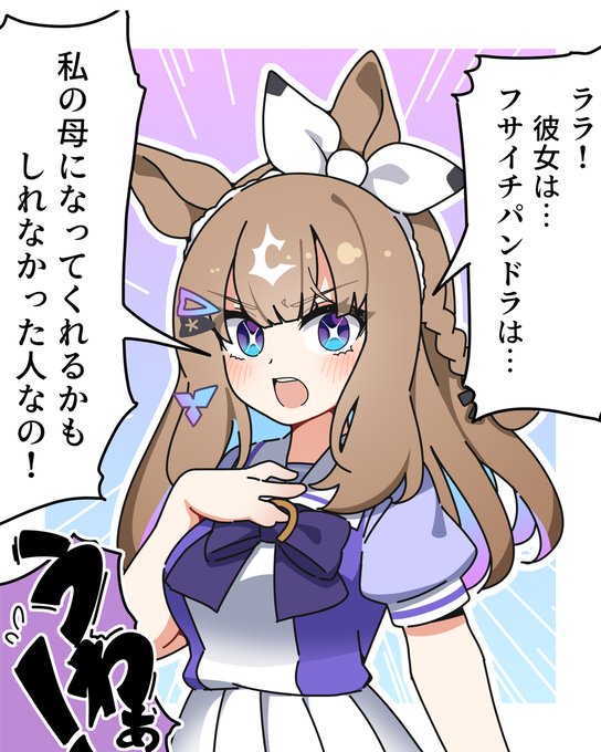 アーモンドアイ
#ウマ娘プリティーダービー 