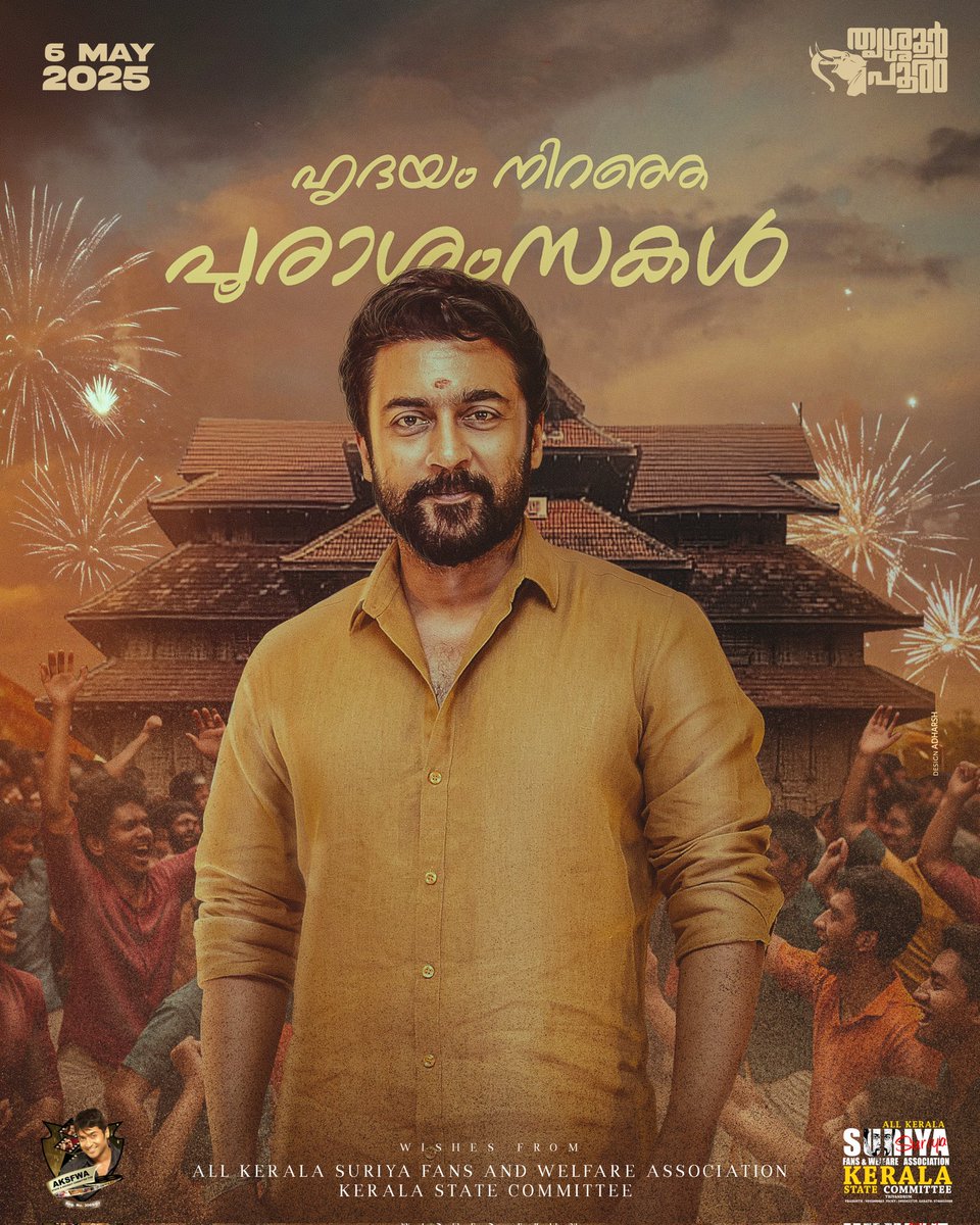 Kerala Suriya Fans Clubโข (@aksfwa1) on Twitter photo เดเดฒเตเดฒเดพเดตเตผเดเตเดเตเด เดคเตเดถเตเตผ เดชเตเดฐเด เดเดถเดเดธเดเตพ โฃ๏ธ
#ThrissurPooram2025 ๐งก
<a href="/Suriya_offl/">Suriya Sivakumar</a> <a href="/rajsekarpandian/">Rajsekar Pandian</a> <a href="/venkatvnt/">venkat vicky</a> <a href="/sarathlal428/">Sarath lal Surya karthi ๐</a> #Retro เดเดฒเตเดฒเดพเดตเตผเดเตเดเตเด เดคเตเดถเตเตผ เดชเตเดฐเด เดเดถเดเดธเดเตพ โฃ๏ธ
#ThrissurPooram2025 ๐งก
<a href="/Suriya_offl/">Suriya Sivakumar</a> <a href="/rajsekarpandian/">Rajsekar Pandian</a> <a href="/venkatvnt/">venkat vicky</a> <a href="/sarathlal428/">Sarath lal Surya karthi ๐</a> #Retro
